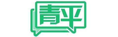 博鱼体育官方网站-青平：中国男足打进U23亚洲杯决赛，青训力量未来可期